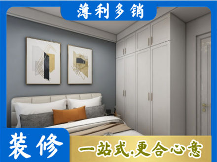 随州本地主卧装修