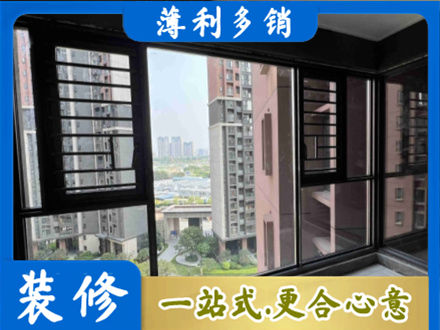 随州装修封窗