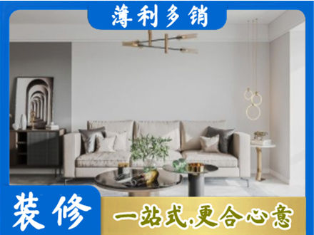 随州装修公司2.jpg