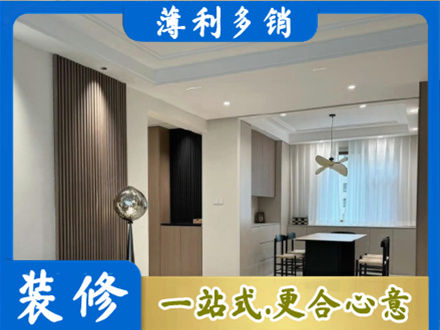 随州装修公司14.jpg